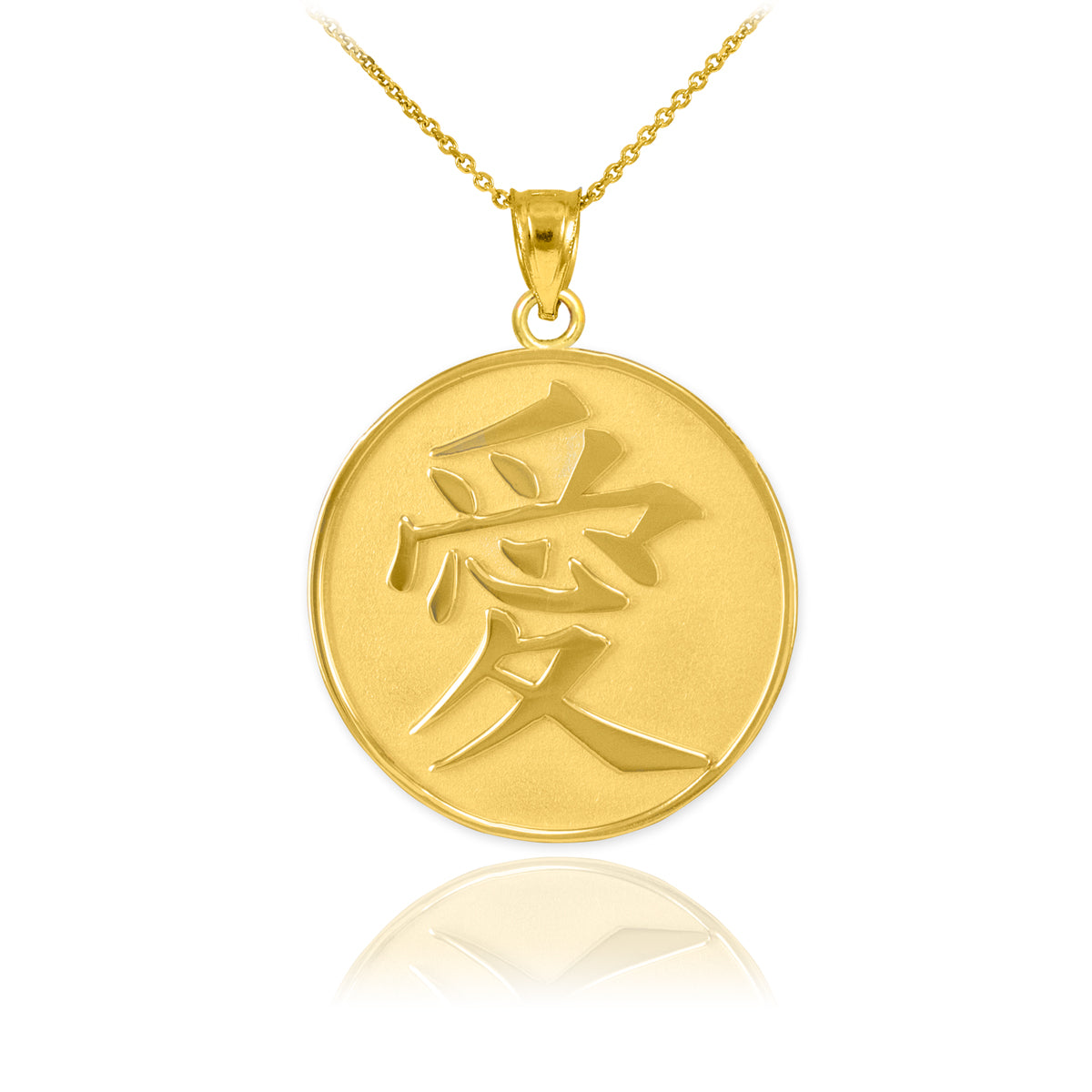 14K Gold Chinese Love Symbol Medallion Pendant Necklace