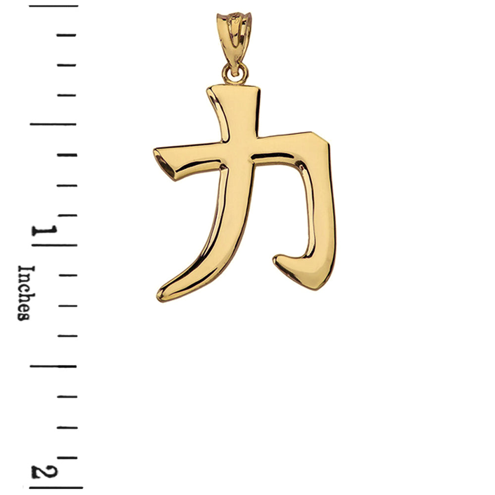 Gold Japanese Kanji Strength Symbol Pendant Necklace, view 3