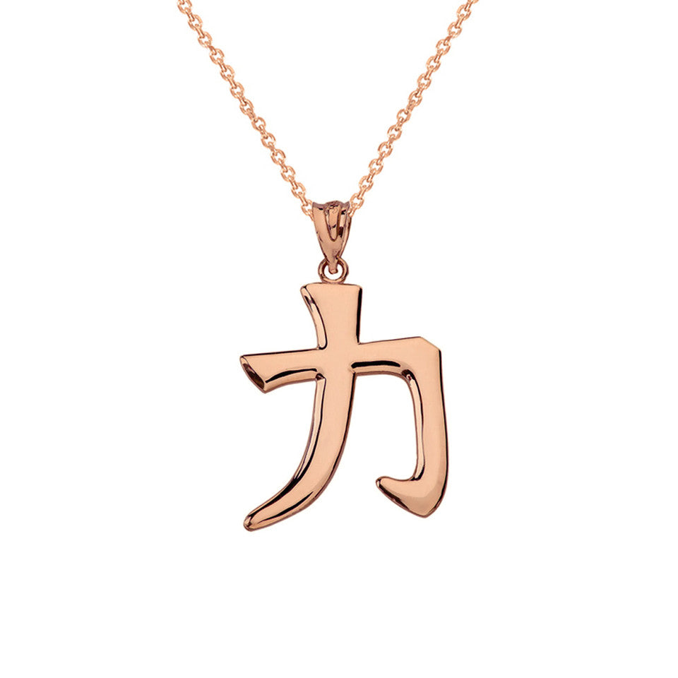 Gold Japanese Kanji Strength Symbol Pendant Necklace, view 4