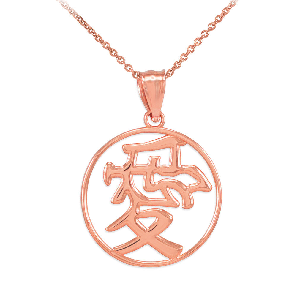 Polished Sold Gold Chinese Love Symbol Open Medallion Pendant Necklace, view 2