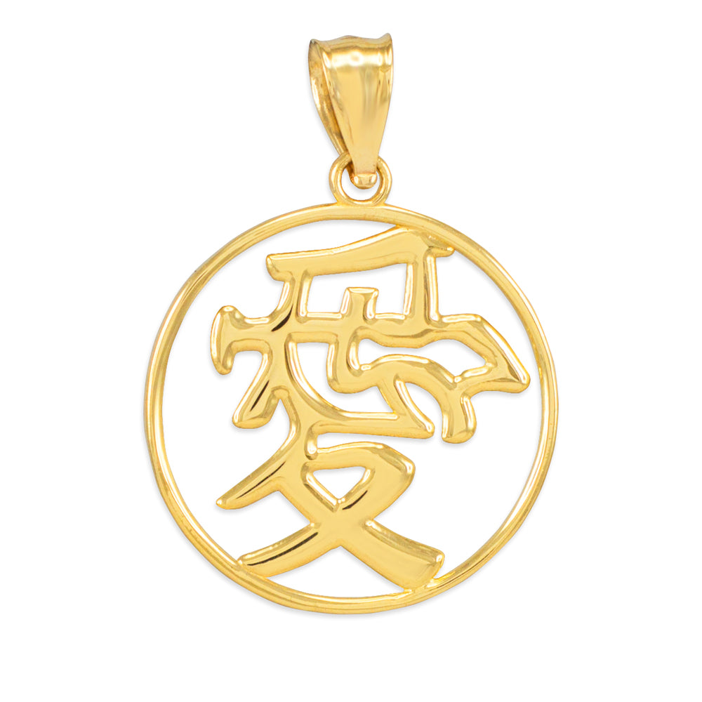 Polished Sold Gold Chinese Love Symbol Open Medallion Pendant Necklace, view 4