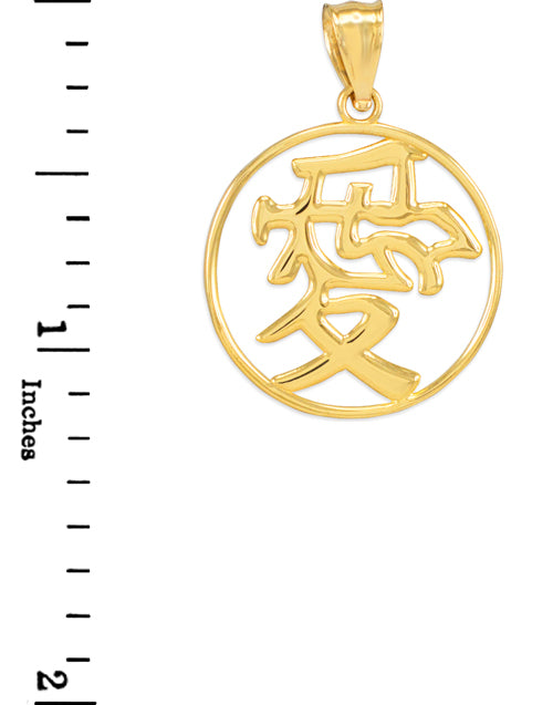 Polished Sold Gold Chinese Love Symbol Open Medallion Pendant Necklace, view 5