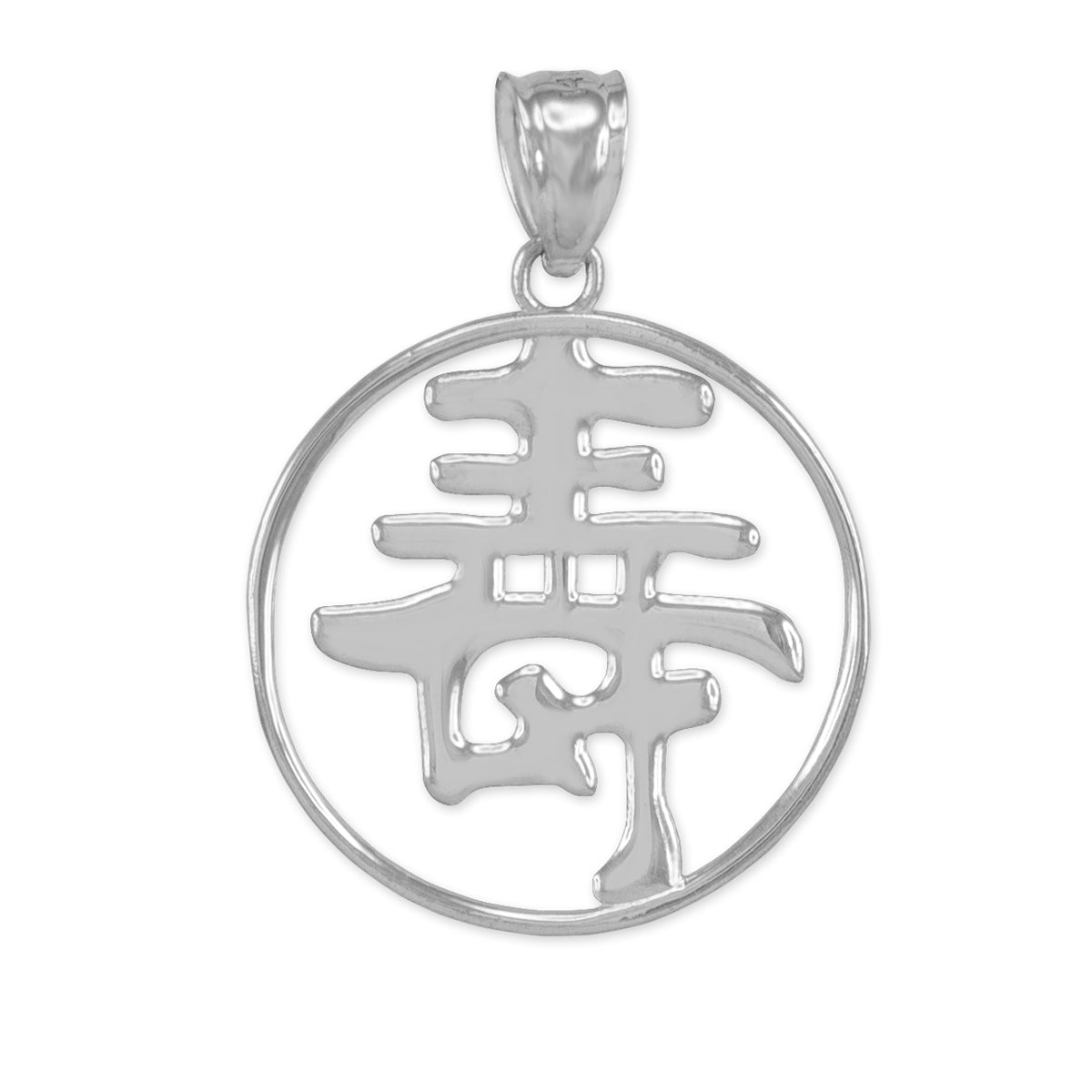 Polished Sterling Silver Chinese Long Life Symbol Open Medallion Pendant Necklace, view 2
