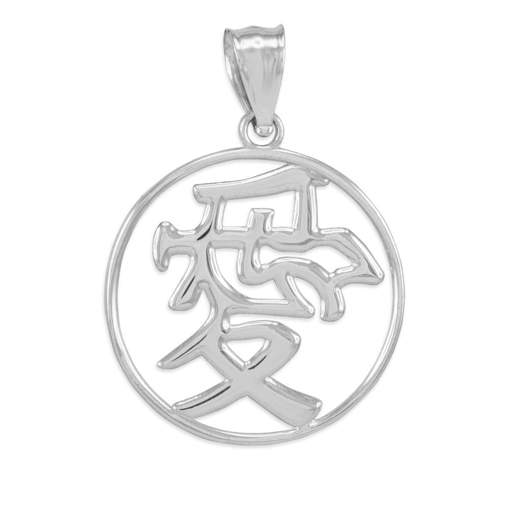 Polished Sterling Silver Chinese Love Symbol Open Medallion Pendant Necklace, view 2