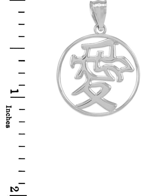 Polished Sterling Silver Chinese Love Symbol Open Medallion Pendant Necklace, view 3