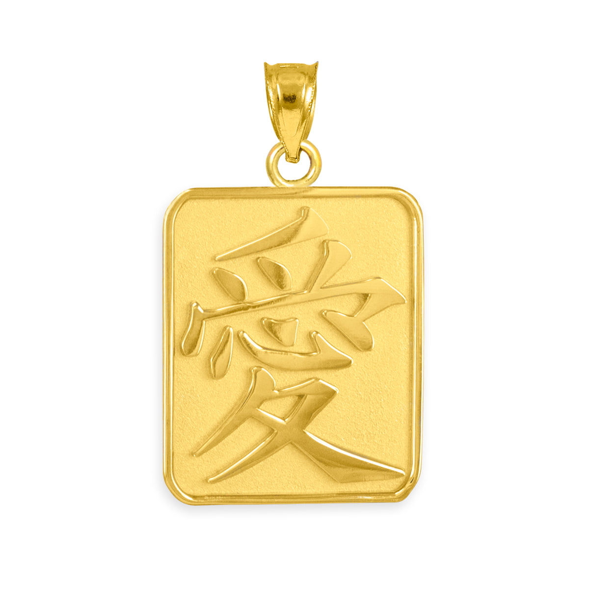 Solid Gold Chinese Love Symbol Square Medallion Pendant Necklace, view 2