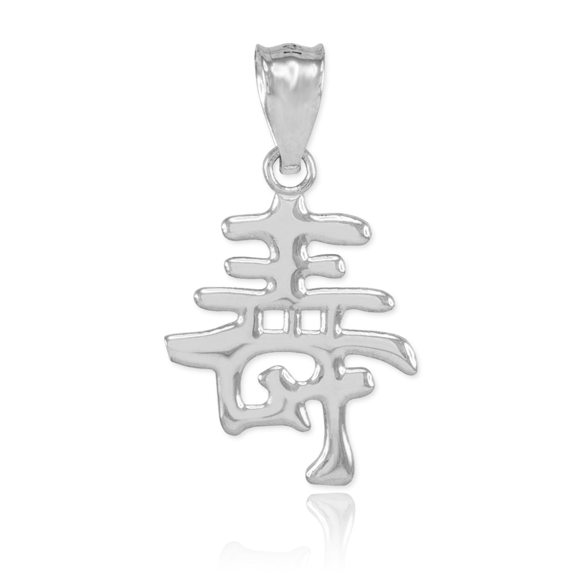 Sterling Silver Chinese Long Life Symbol Pendant Necklace, view 2