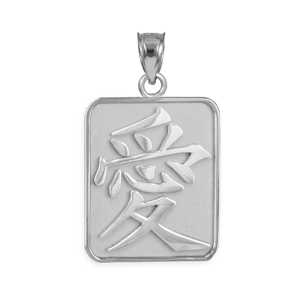 Sterling Silver Chinese Love Symbol Square Medallion Pendant Necklace, view 2