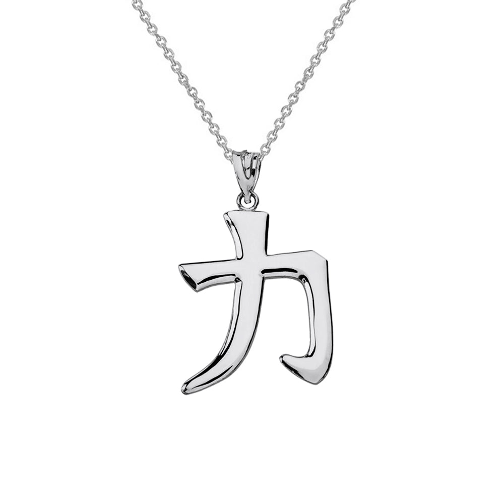 Sterling Silver Japanese Kanji Strength Symbol Pendant Necklace
