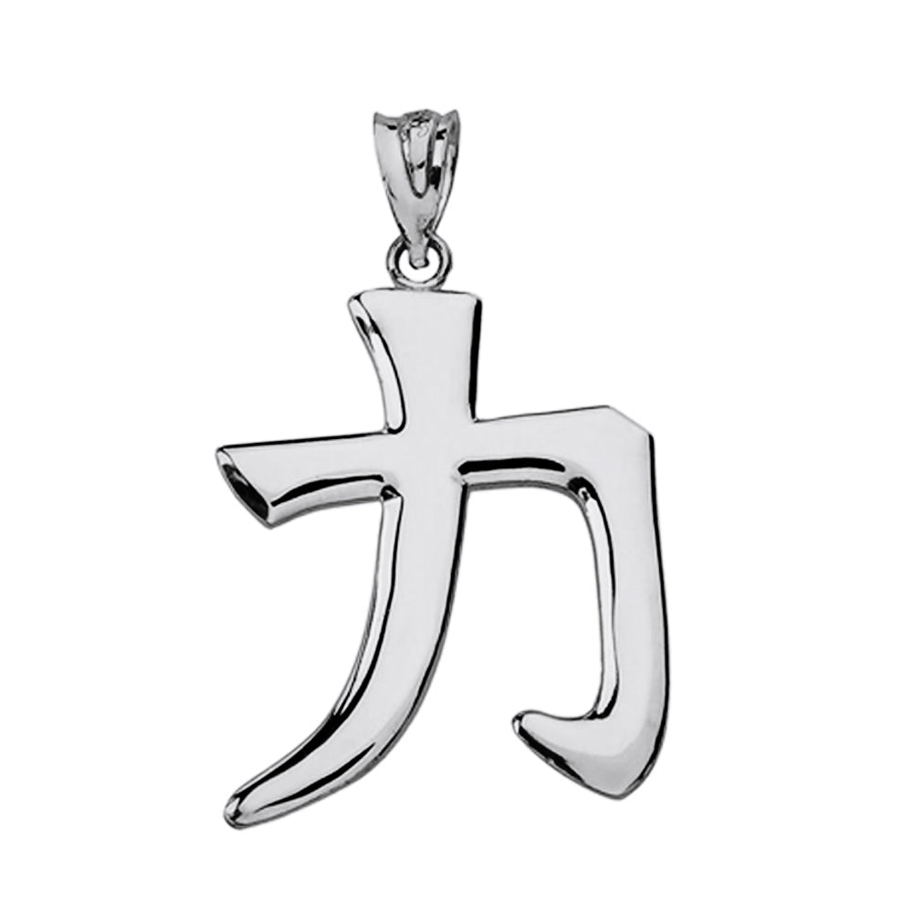 Sterling Silver Japanese Kanji Strength Symbol Pendant Necklace, view 2